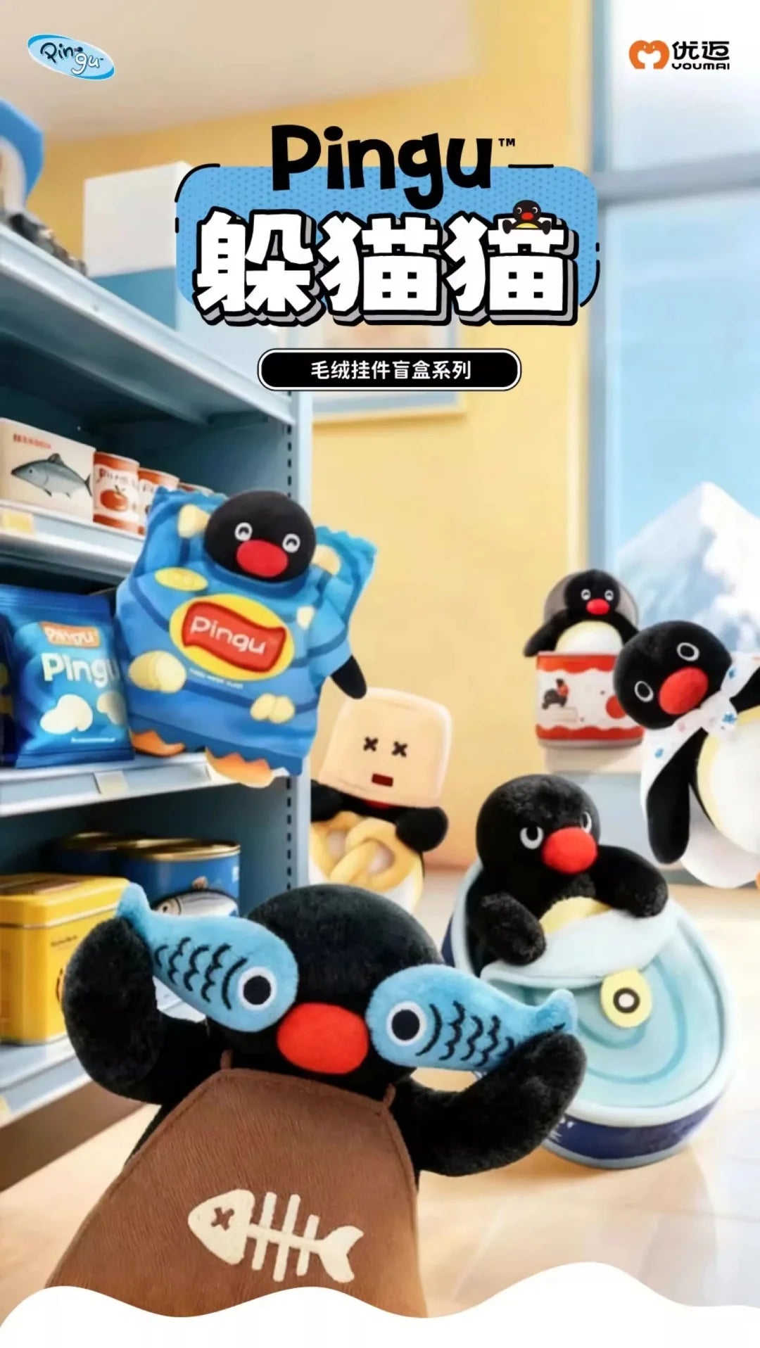 Pingu Hide and Seek Series Plush Blind Box [1 Box] (S-1)