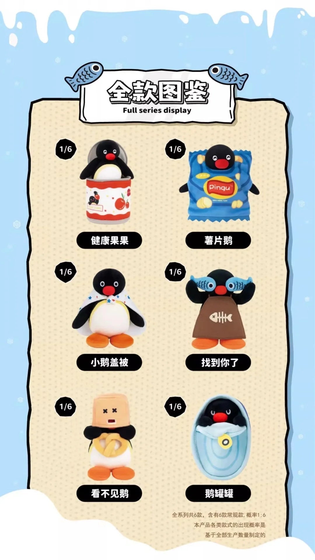 Pingu Hide and Seek Series Plush Blind Box [1 Box] (S-1)