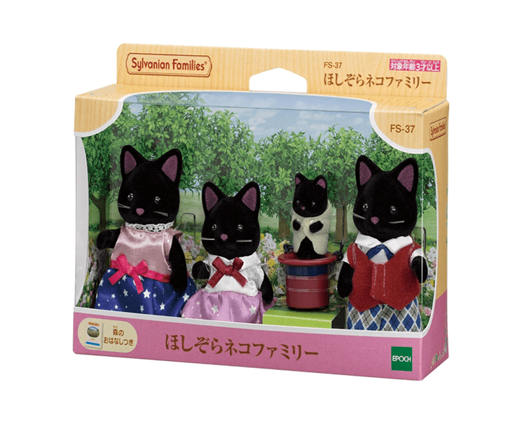 Sylvanian Families Calico Critters - Starry Sky Family (S-4)