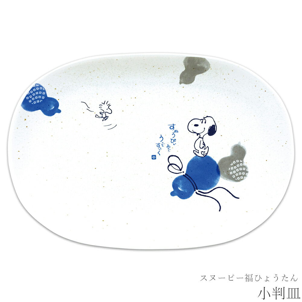 Snoopy Fuku Hyotan Series (S-2)