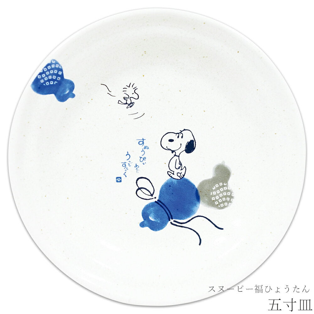 Snoopy Fuku Hyotan Series (S-2)