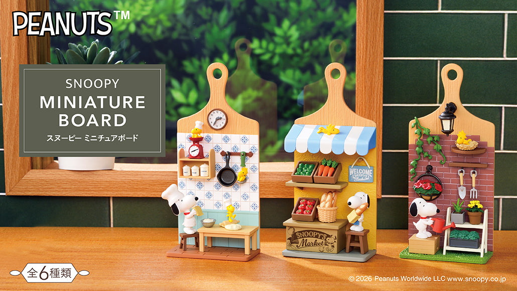 Re-ment Snoopy Miniature Board Blind Box - Single Blind Box