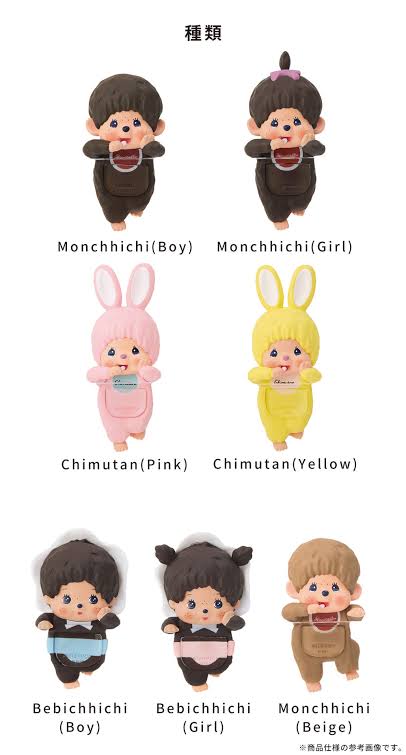 Monchhichi Hippers Dreaming Series [1 Box] (C-4)