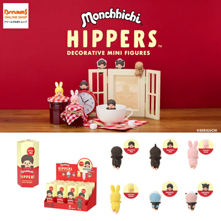 Monchhichi Hippers Dreaming Series [1 Box] (C-4)