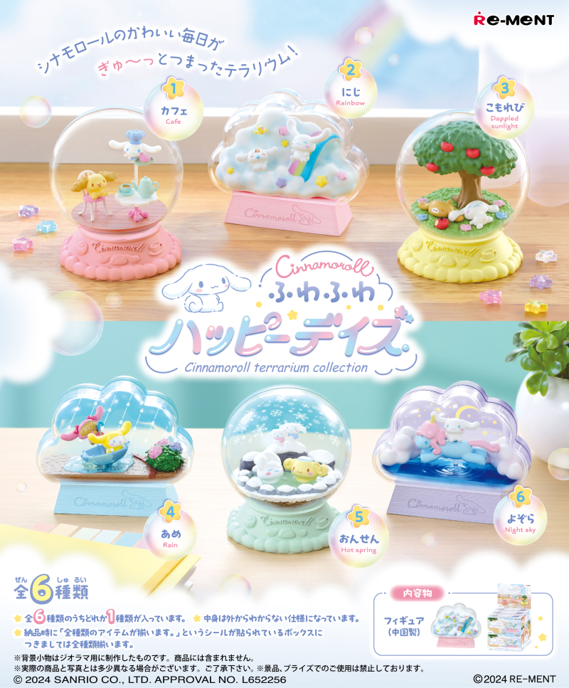 Re-ment Cinnamoroll Terrarium Collection Fuwafuwa Happy Days - Single Blind Box