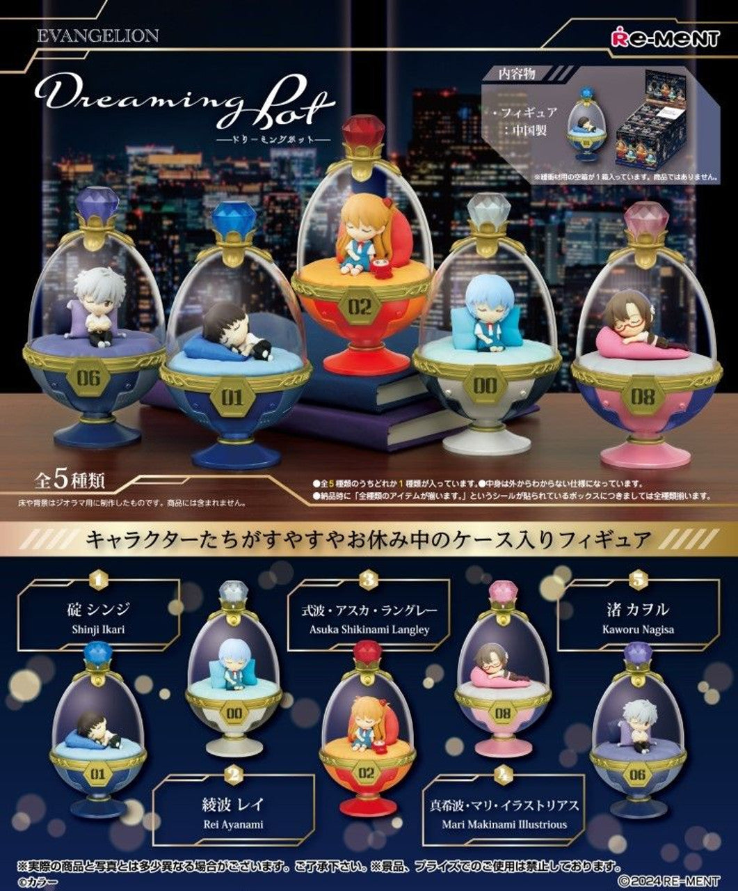 Re-ment Evangelion Dreaming Pot - Single Blind Box