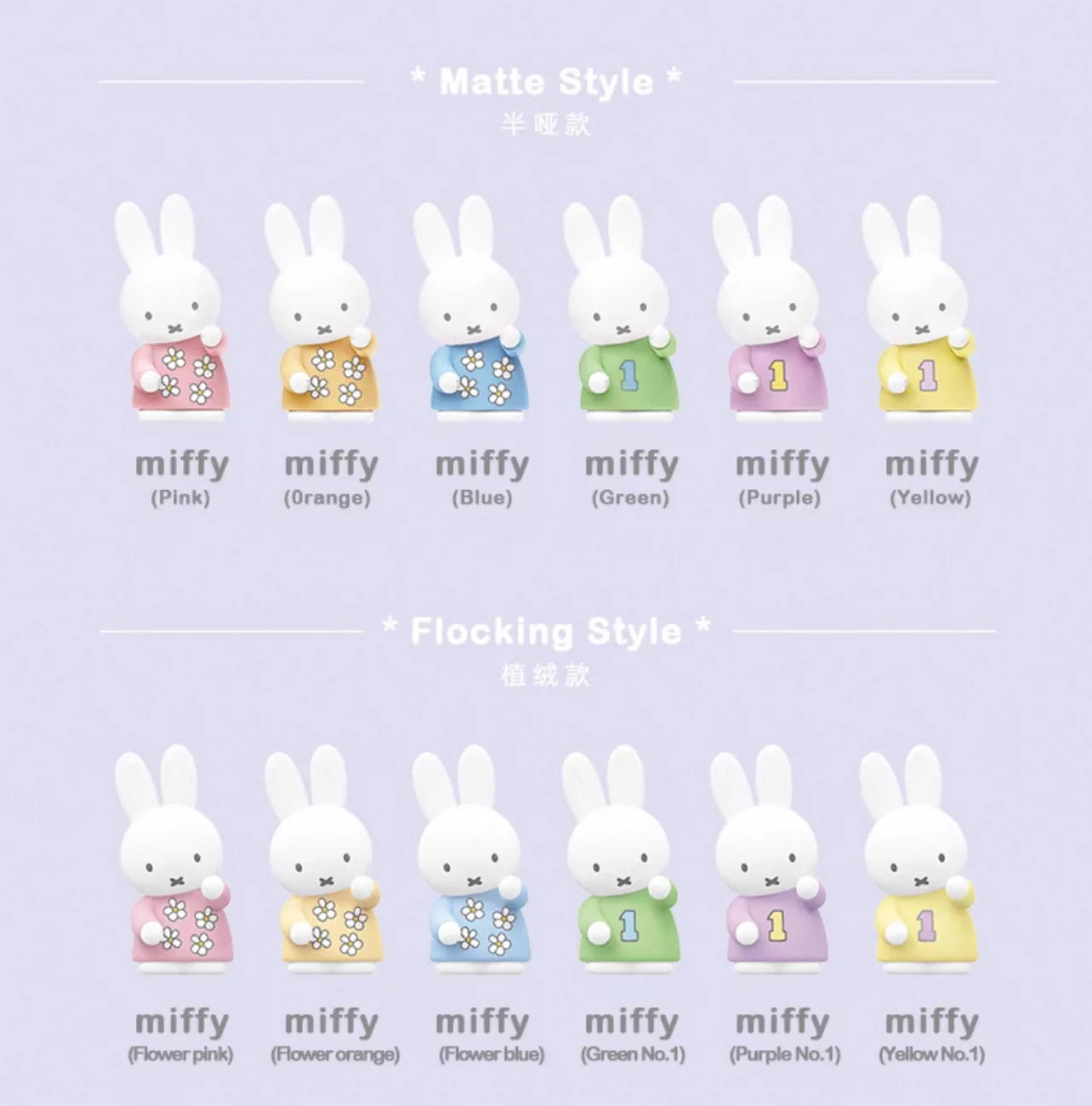 Miffy Pen Holder Series Blind Box
[1 Box]