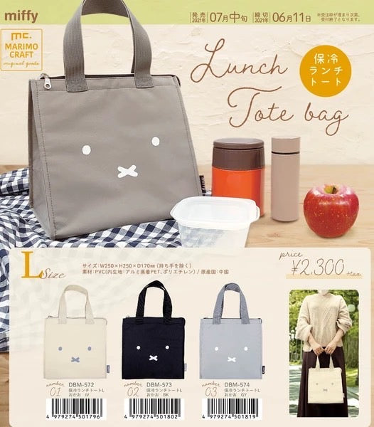 Miffy Miffy Lunch Bag (A-3)