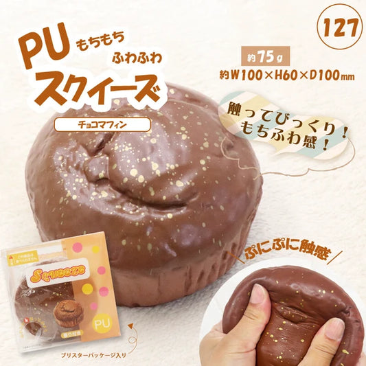 Chocolate Muffin Squishy Slow Rising