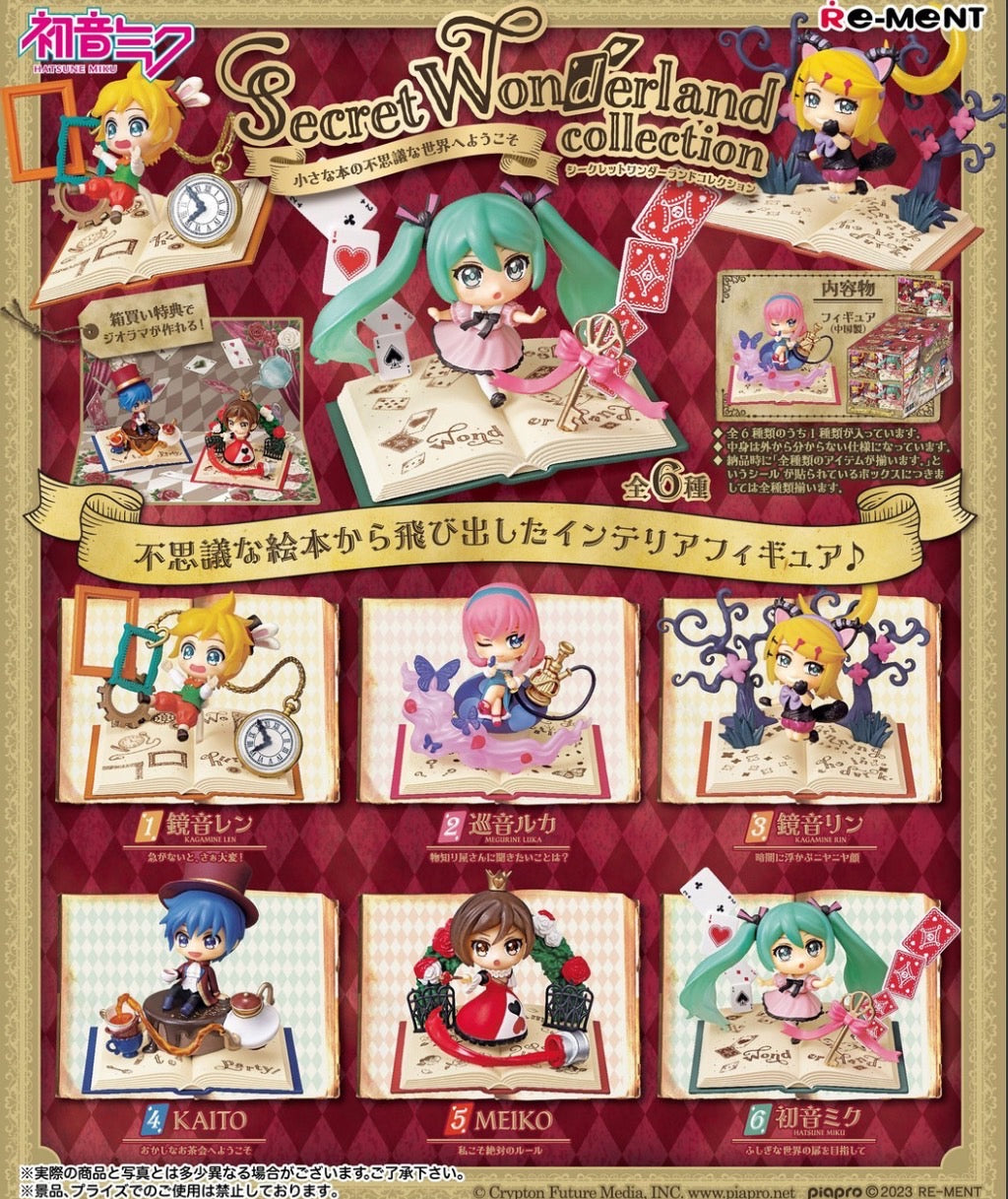 Re-Ment Hatsune Miku Secret Wonderland Collection - Single Blind Box
