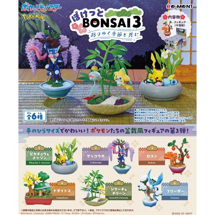 Re-ment Pokemon Pokemon Pocket Bonsai 3 - Single Blind Box