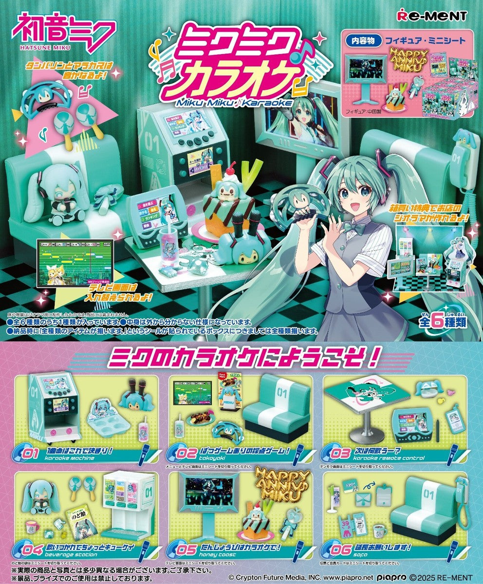 Re-ment Hatsune Miku Series Miku Miku Karaoke - Single Blind Box