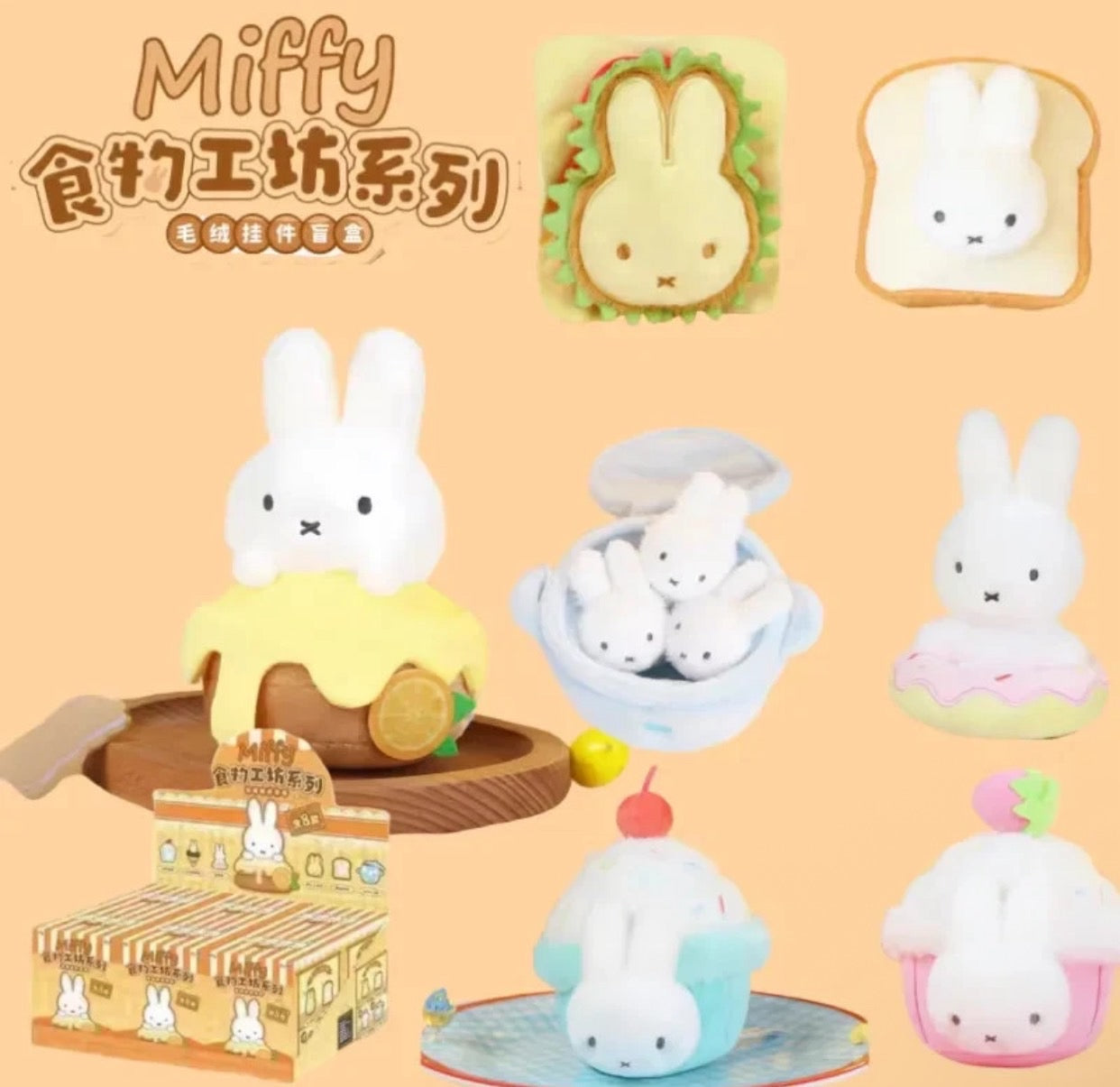 Miffy Food Workshop Plush Keychain Blind Box [1 Box]