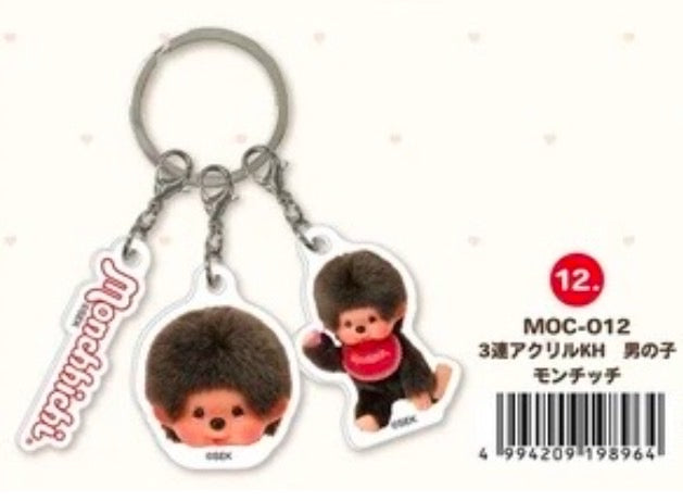Monchhichi Keychain (C-3)