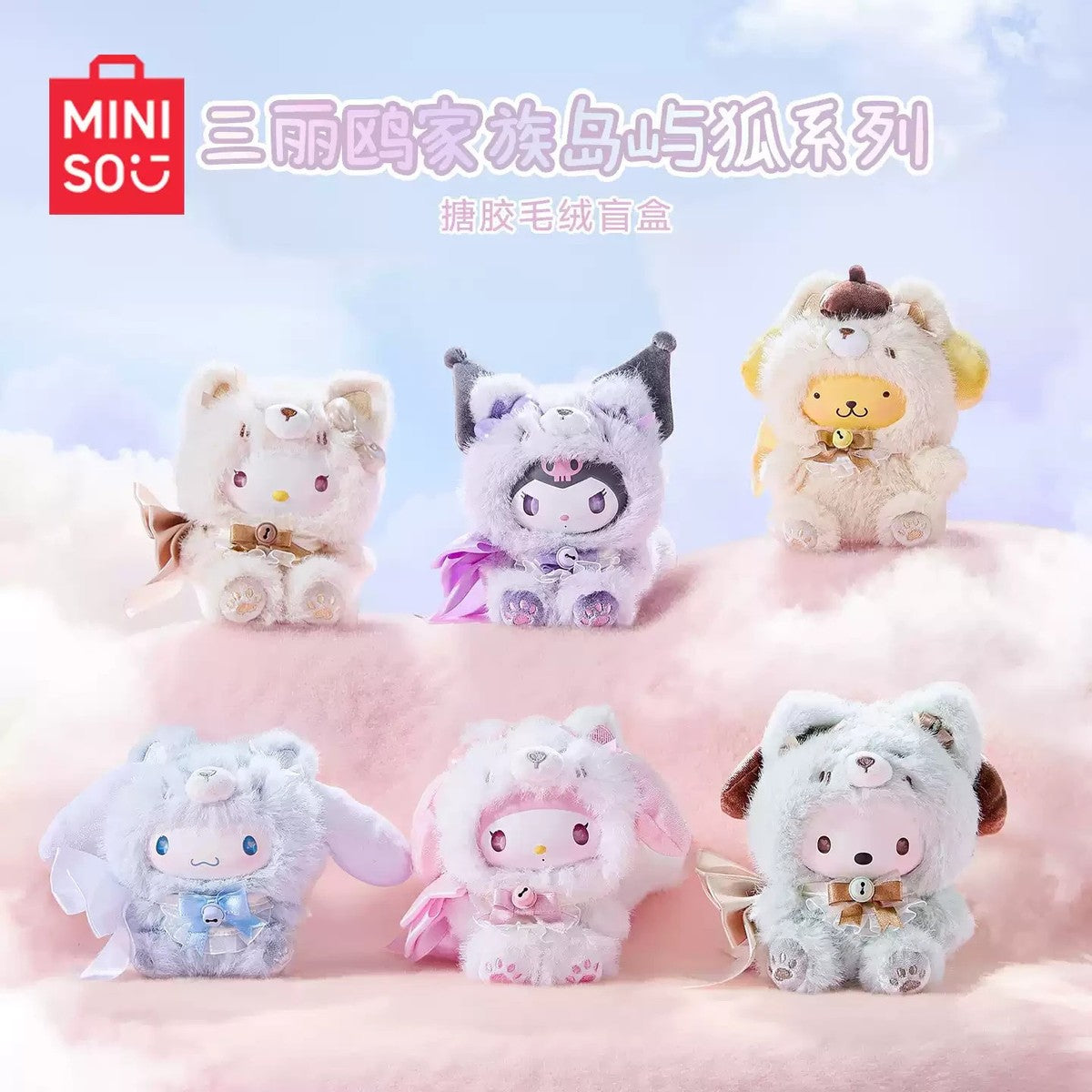 [Open Box] MINISO Sanrio Characters Fox Island Series Plush Blind Box [1 Box]