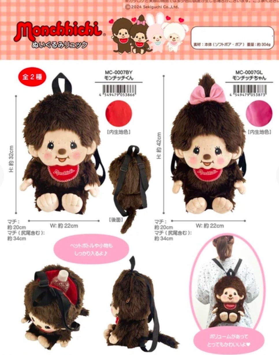 Monchhichi Backpack (C-3)
