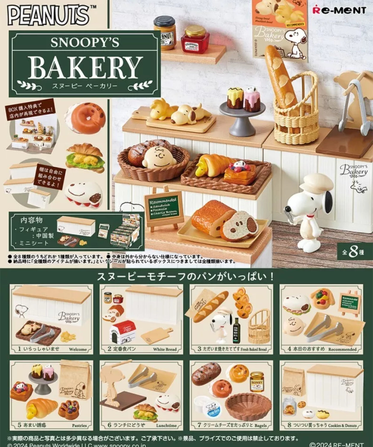 Re-ment Snoopy Bakery - Single Blind Box